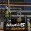 بالابر ساختمان آبیک