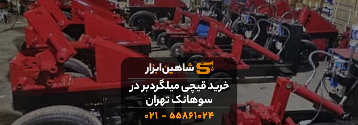 خرید قیچی میلگردبر در سوهانک تهران