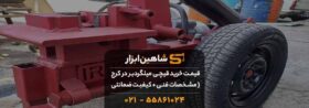 قیمت خرید قیچی میلگردبر در کرج { مشخصات فنی + کیفیت ضمانتی } 11 mag1