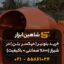 shiraz1